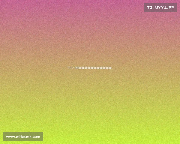 FIFA18更新世界杯真实球员面容补丁震撼登场重现赛场风采